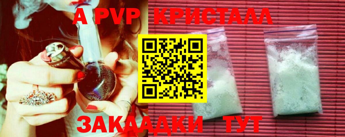 APVP VHQ Новоалександровск