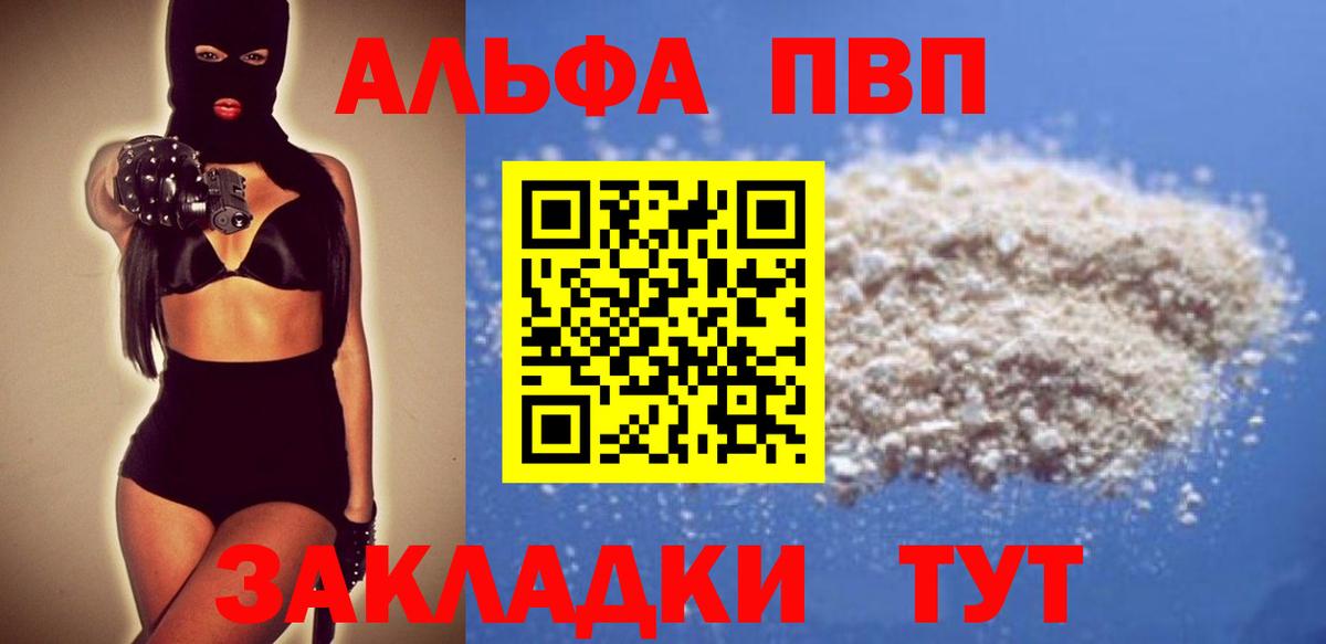 Новоалександровск  A-PVP кристаллы  A PVP СК КРИС  Альфа ПВП Crystall  дарнет шоп  Вход с VPN 
