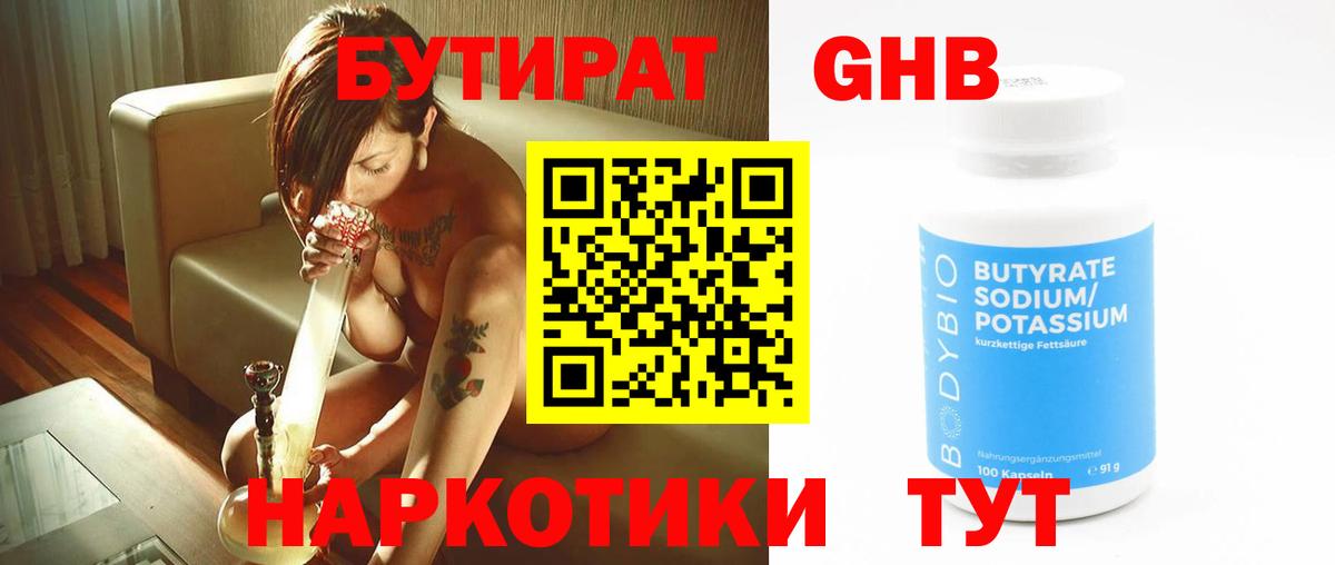 Новоалександровск  Бутират  Вход с VPN  Бутират оксана 