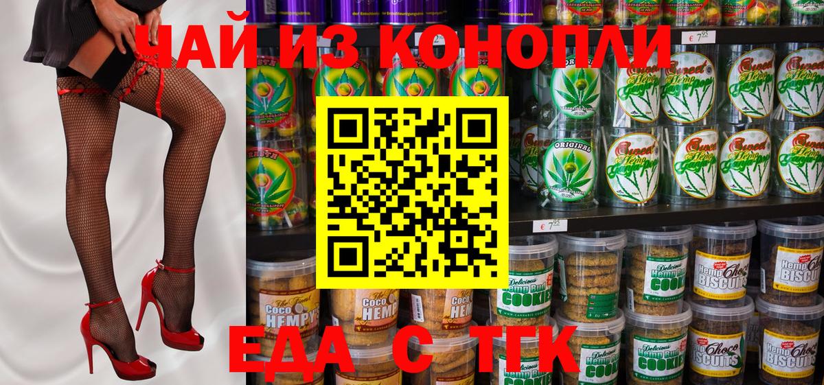 Cannafood марихуана  Вход с VPN  Новоалександровск 