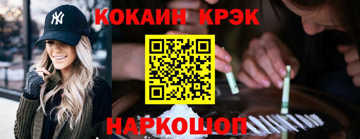 Кокаин  КОКАИН Перу  Вход с VPN  Cocaine Колумбийский  Новоалександровск 