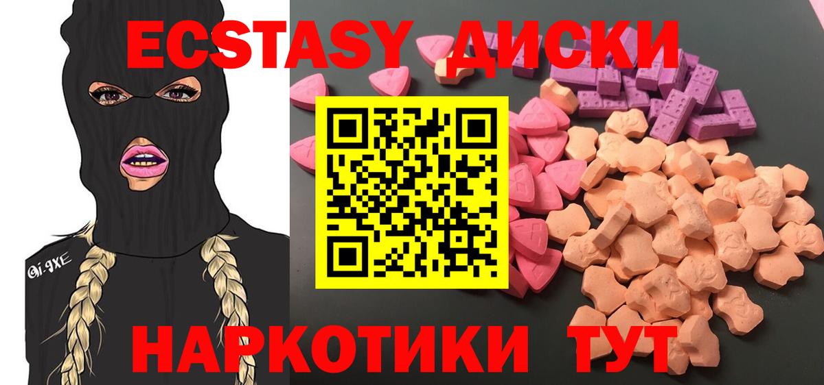 ЭКСТАЗИ 280 MDMA  Вход с VPN  Экстази  МЕГА сайт  ЭКСТАЗИ Punisher  Новоалександровск 