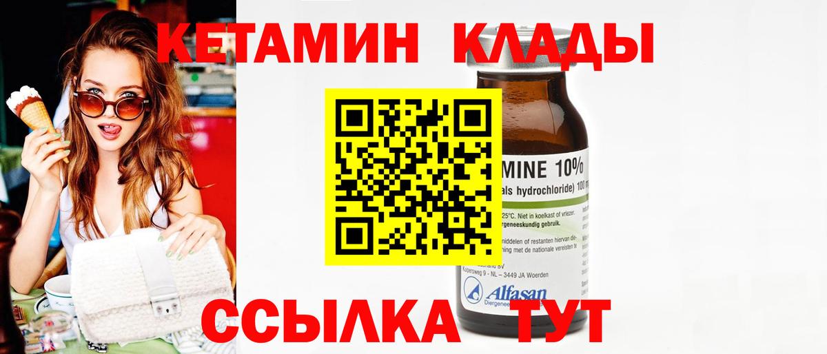 Кетамин VHQ  Вход с VPN  Новоалександровск  Кетамин ketamine 