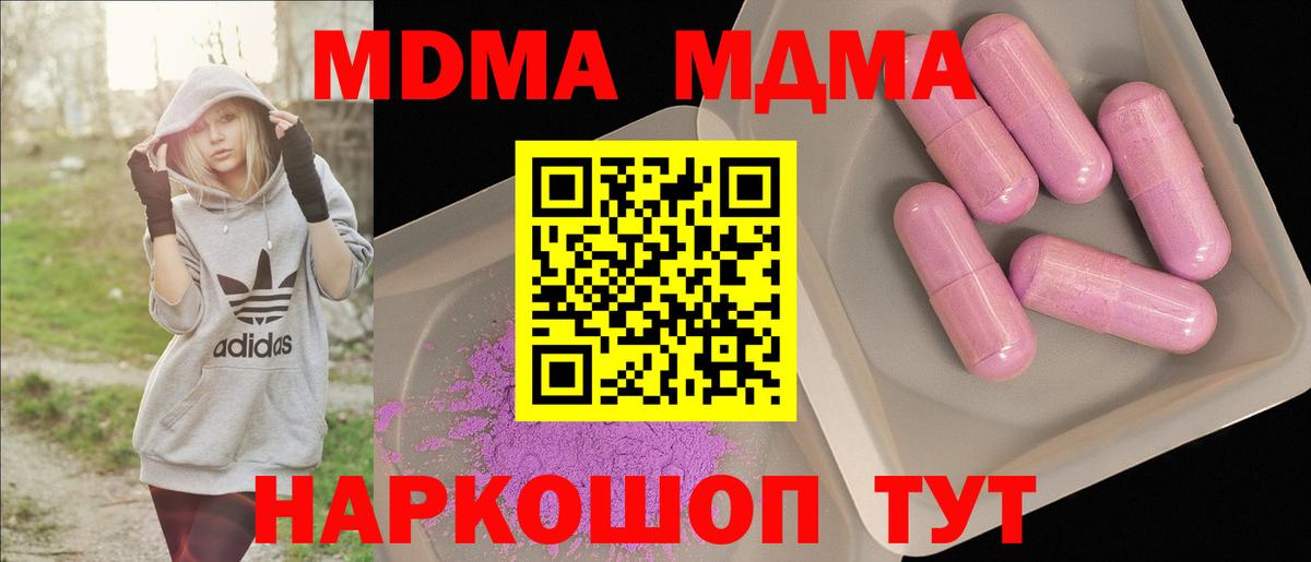 Новоалександровск  MDMA Molly  Вход с VPN  MDMA VHQ 
