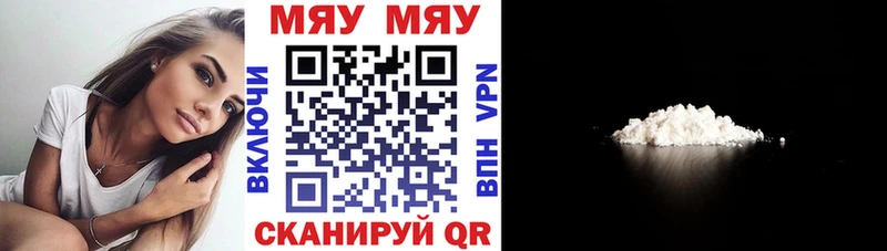 МЕФ mephedrone Новоалександровск