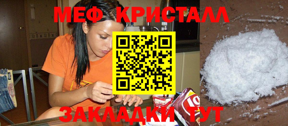 Мефедрон  Новоалександровск