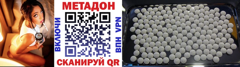Метадон VHQ  Новоалександровск 