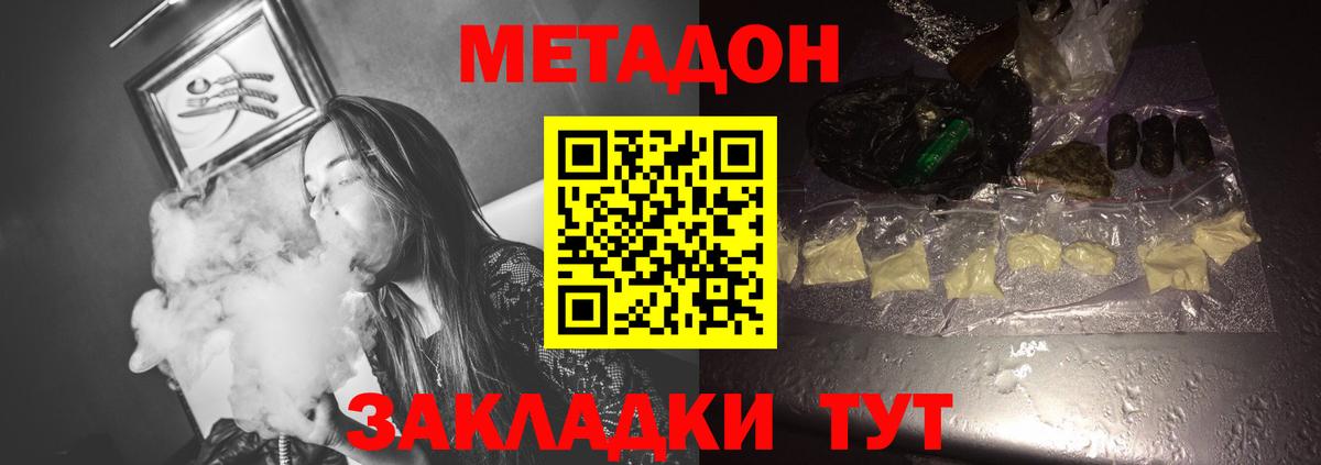 Метадон methadone  Метадон мёд  Вход с VPN  mega рабочий сайт  Новоалександровск 