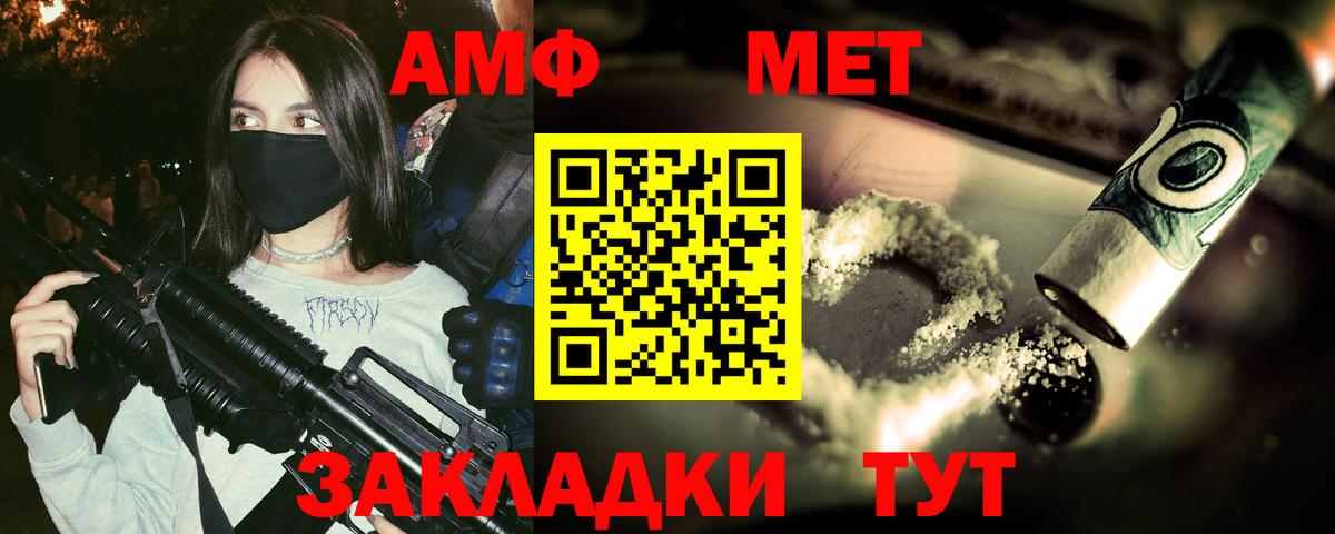 Новоалександровск  МЕТАМФЕТАМИН Декстрометамфетамин 99.9%  Метамфетамин  Вход с VPN 