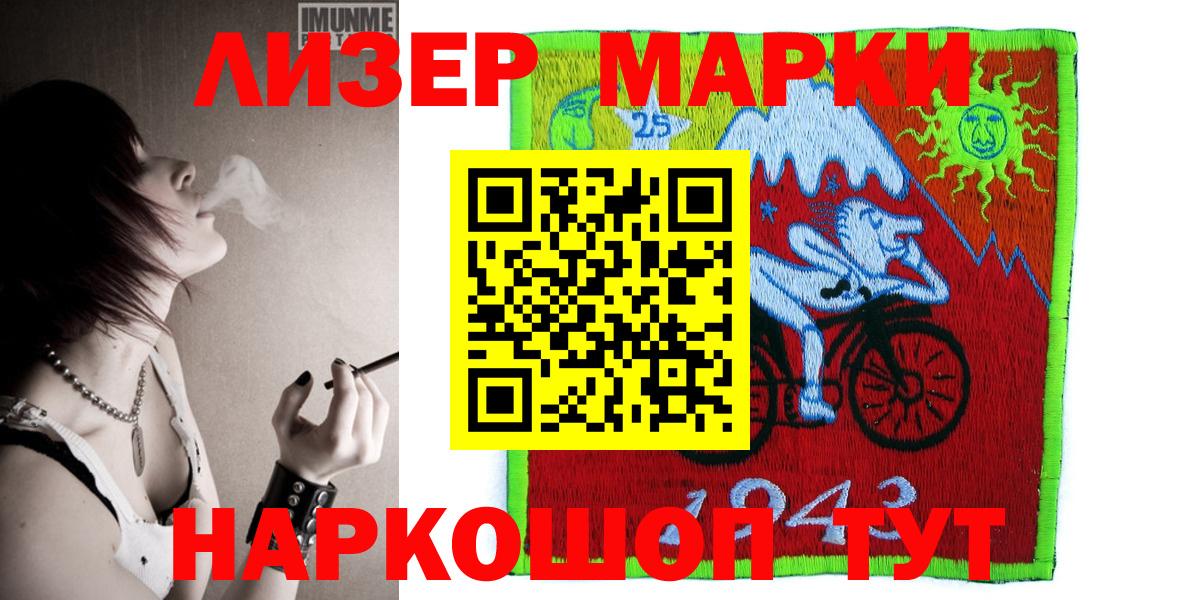 Марки 25I-NBOMe 1,5мг  Вход с VPN  цены   Новоалександровск 