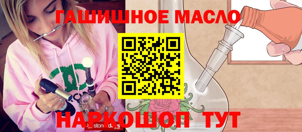 Новоалександровск  ТГК концентрат  ТГК Wax  Вход с VPN 